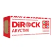 Утеплитель Дирок Акустик 45
