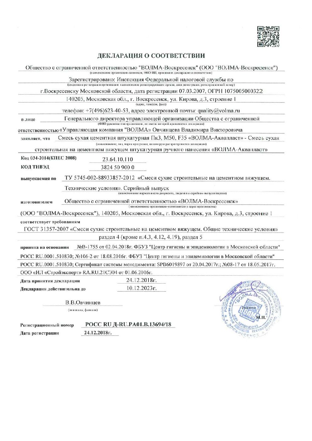 Сертификат