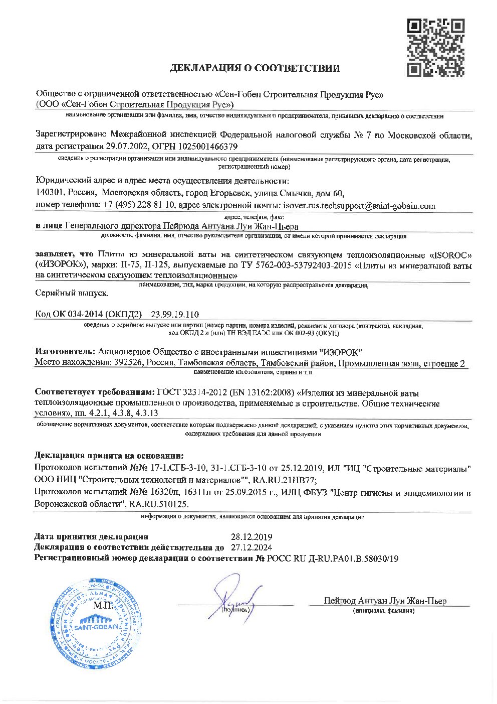 Сертификат