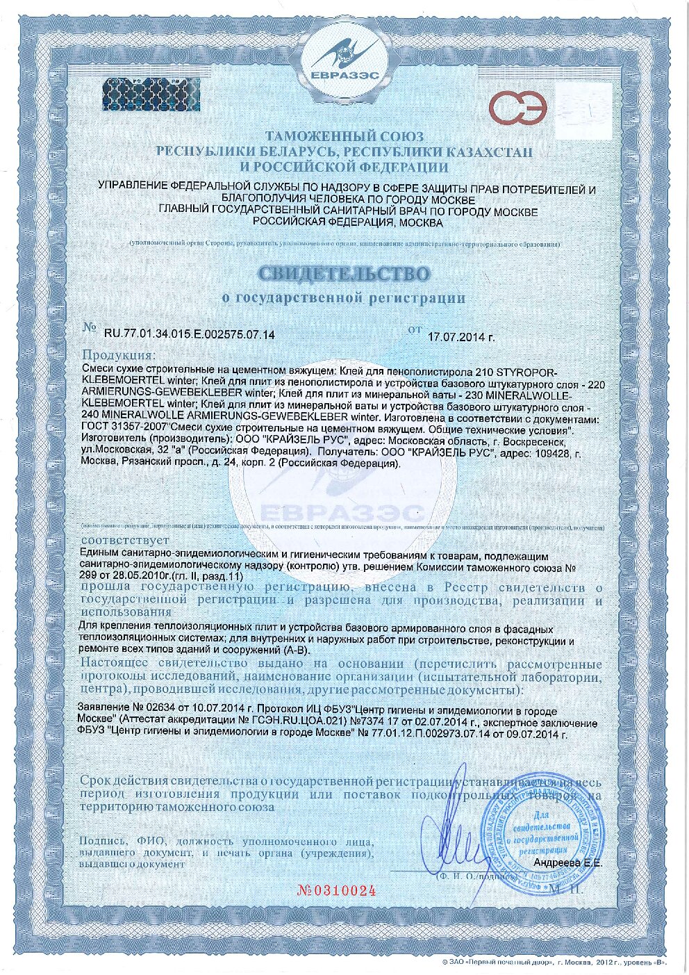 Сертификат