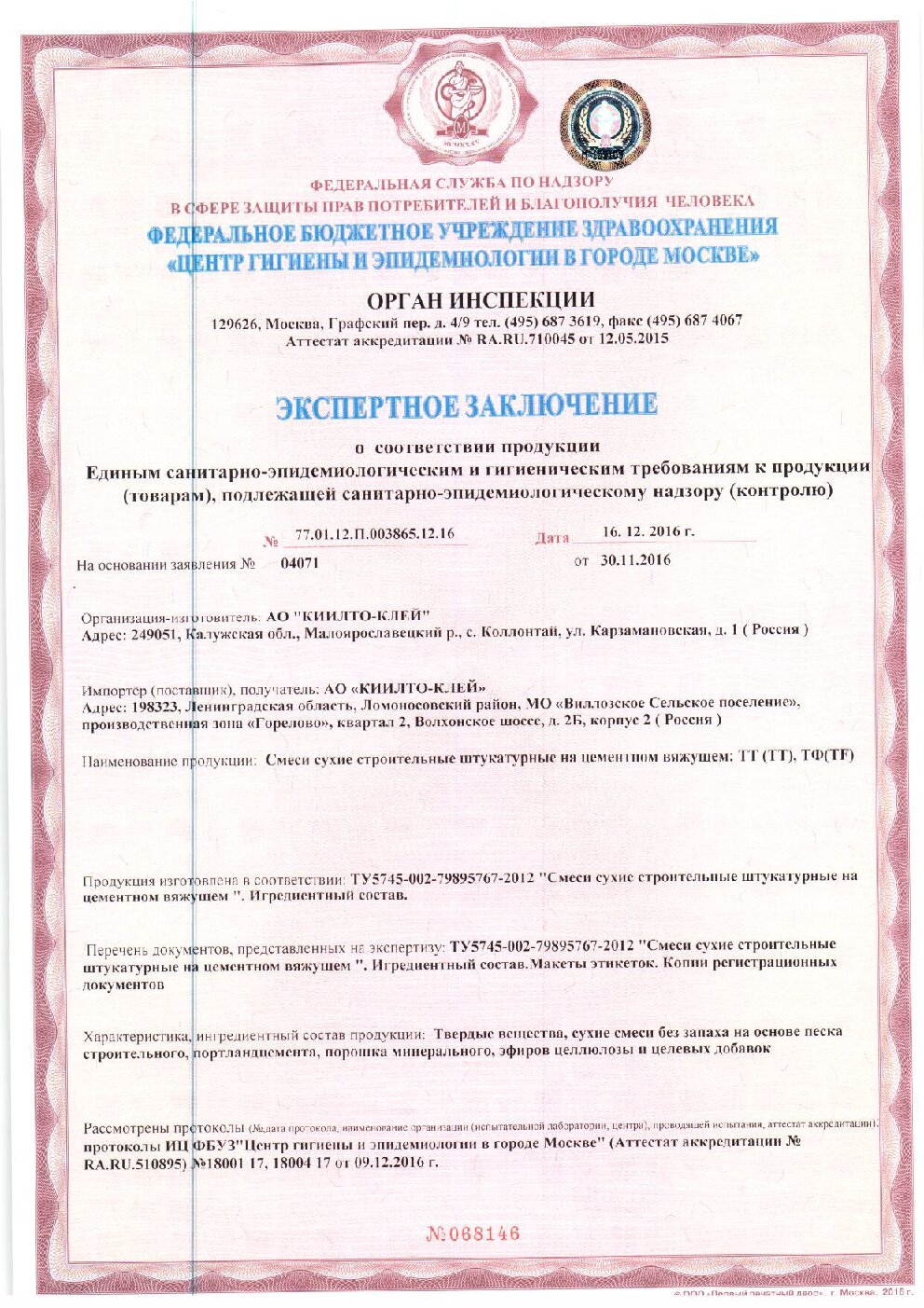 Сертификат