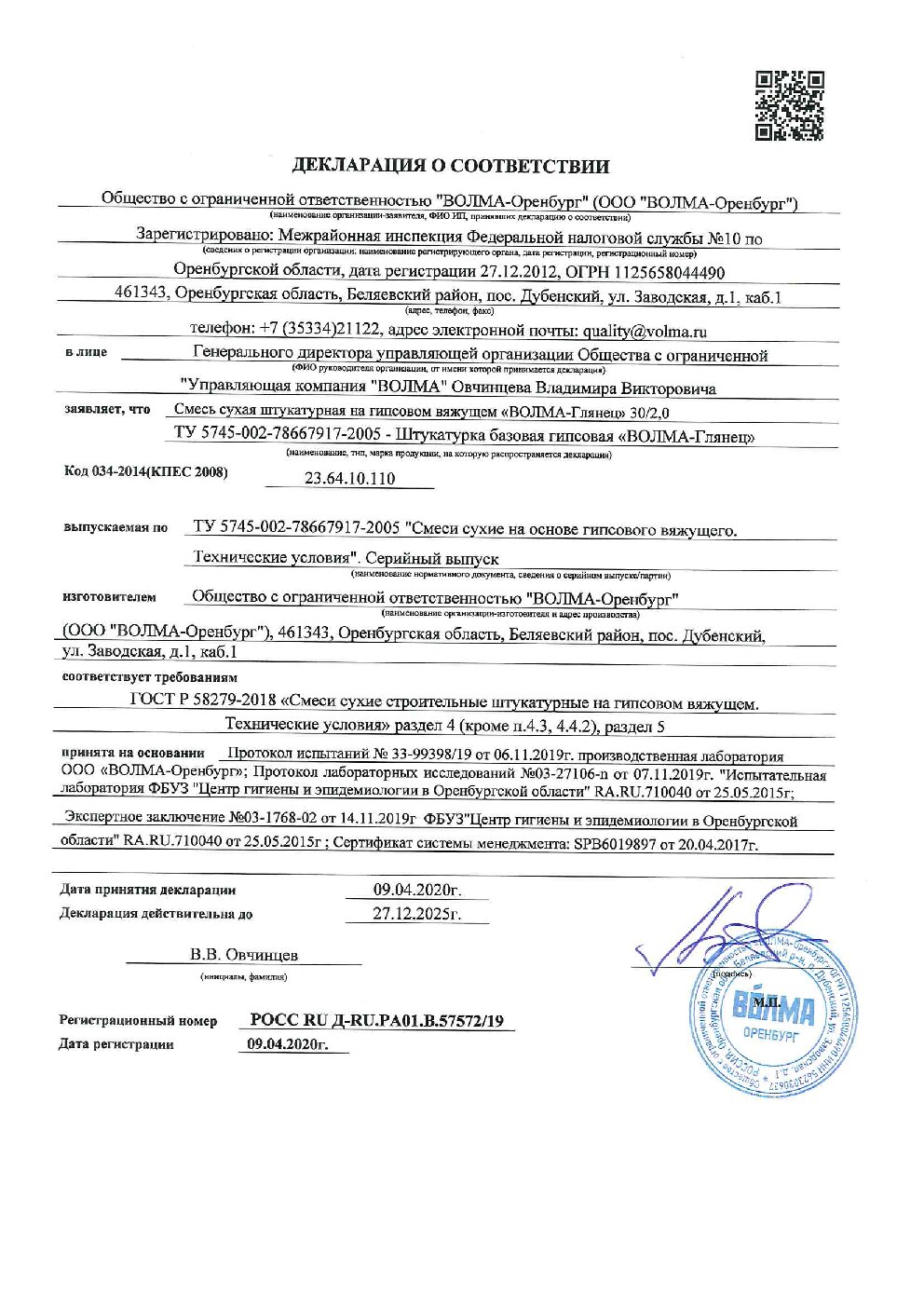 Сертификат
