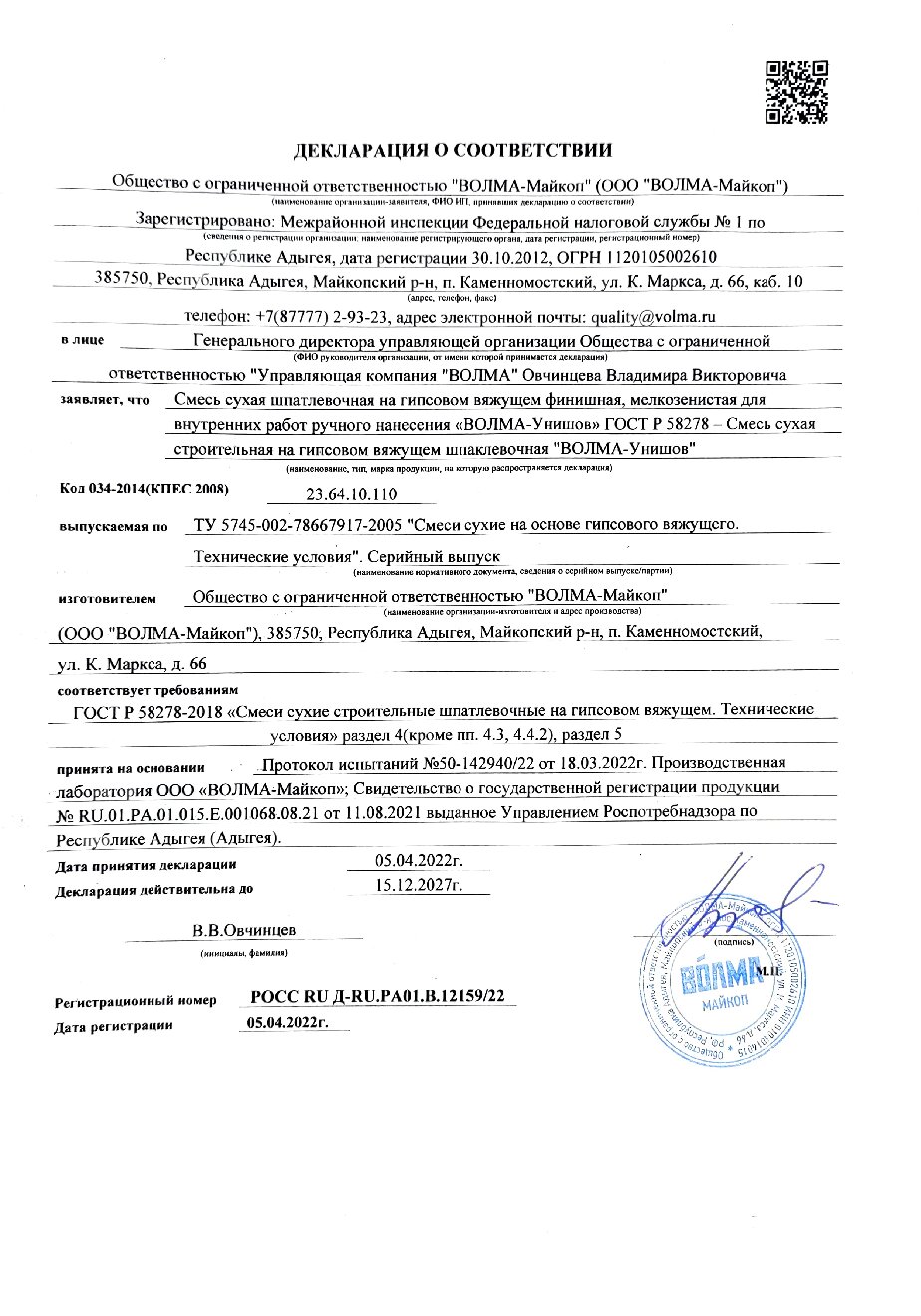 Сертификат
