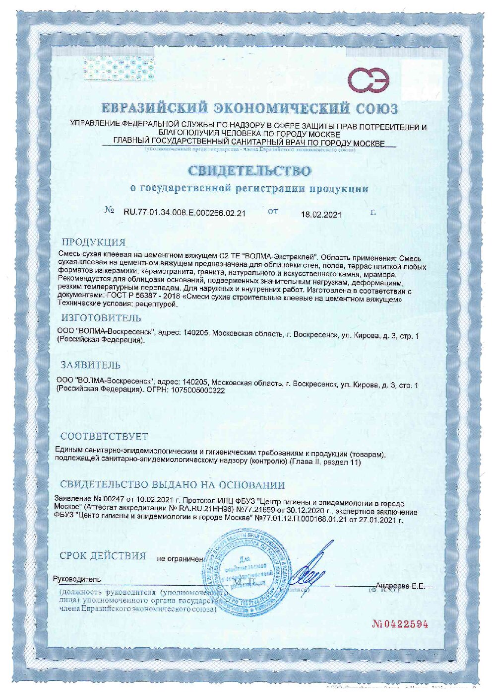 Сертификат