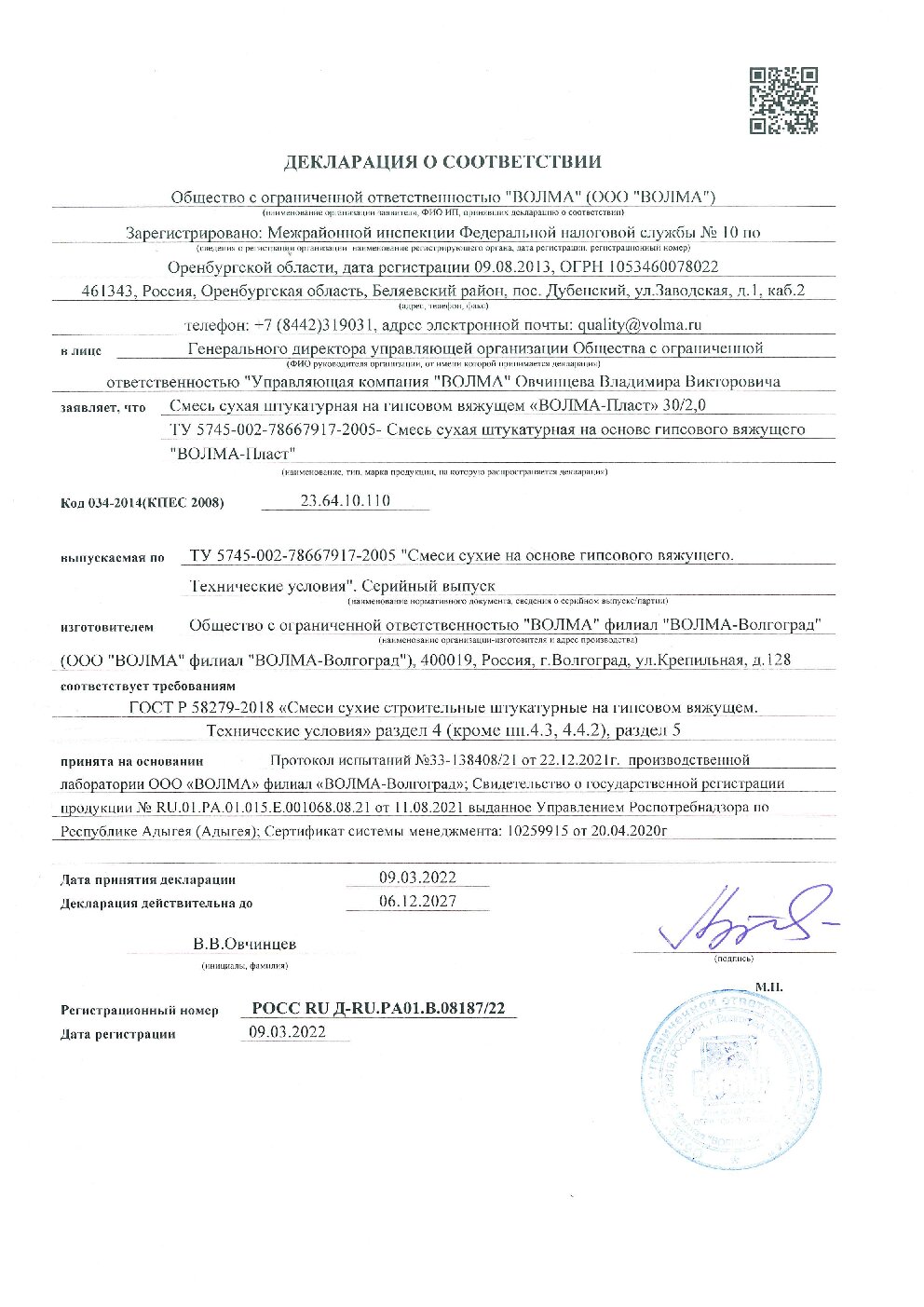 Сертификат