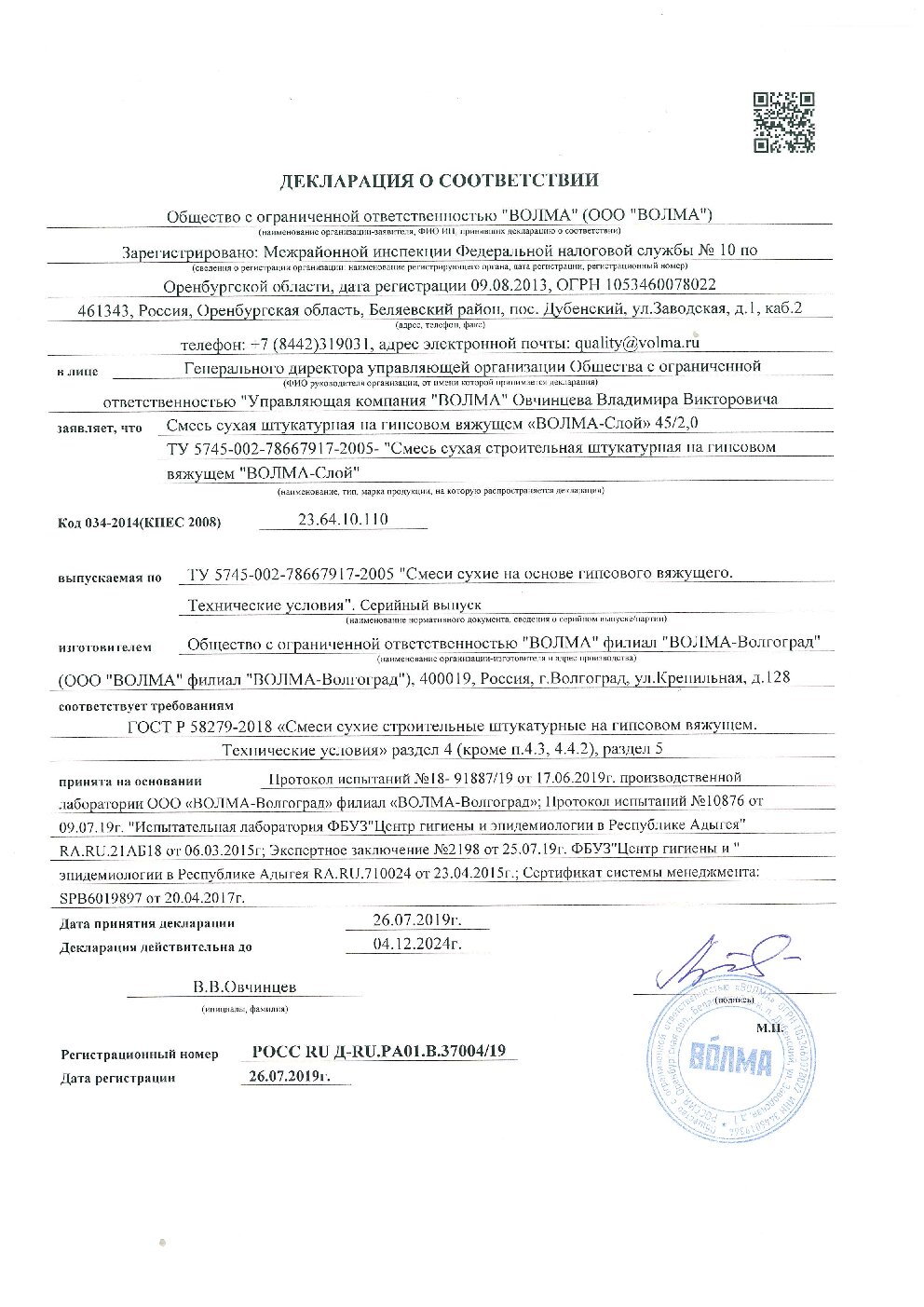 Сертификат