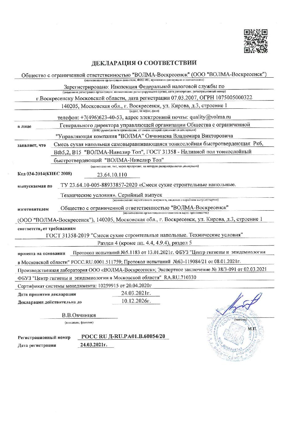 Сертификат