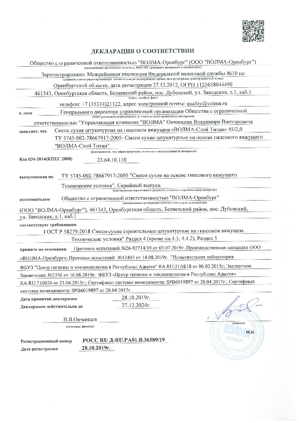 Сертификат