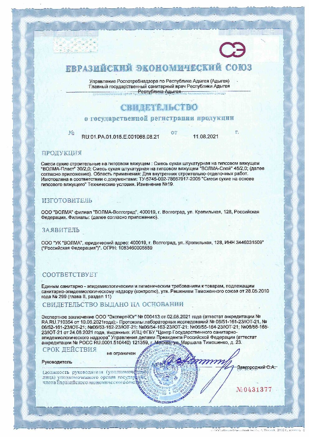 Сертификат