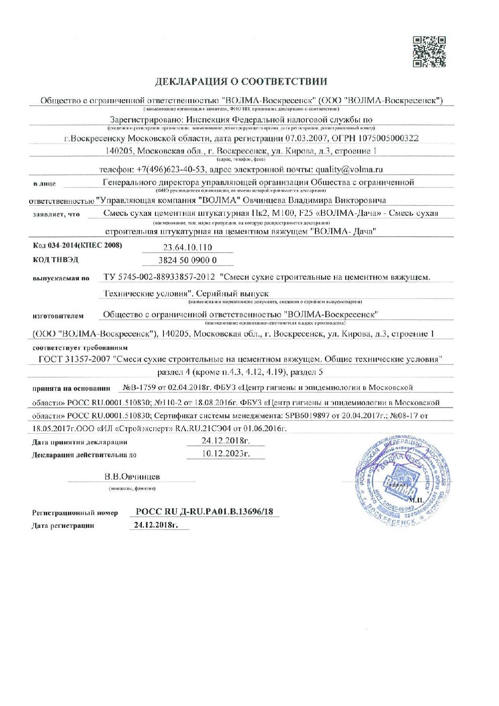 Сертификат