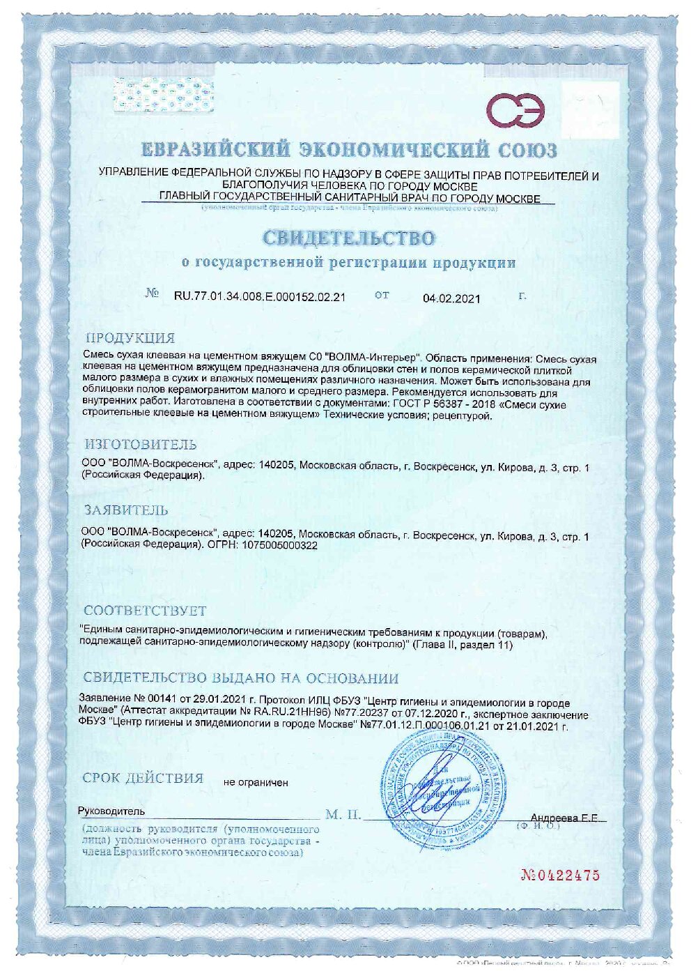 Сертификат
