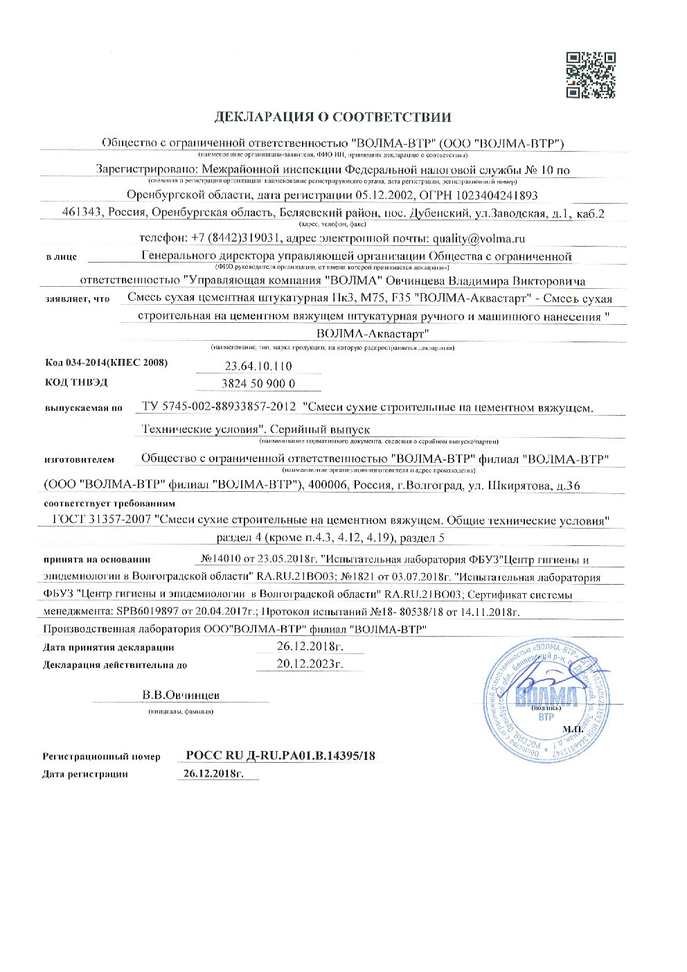 Сертификат