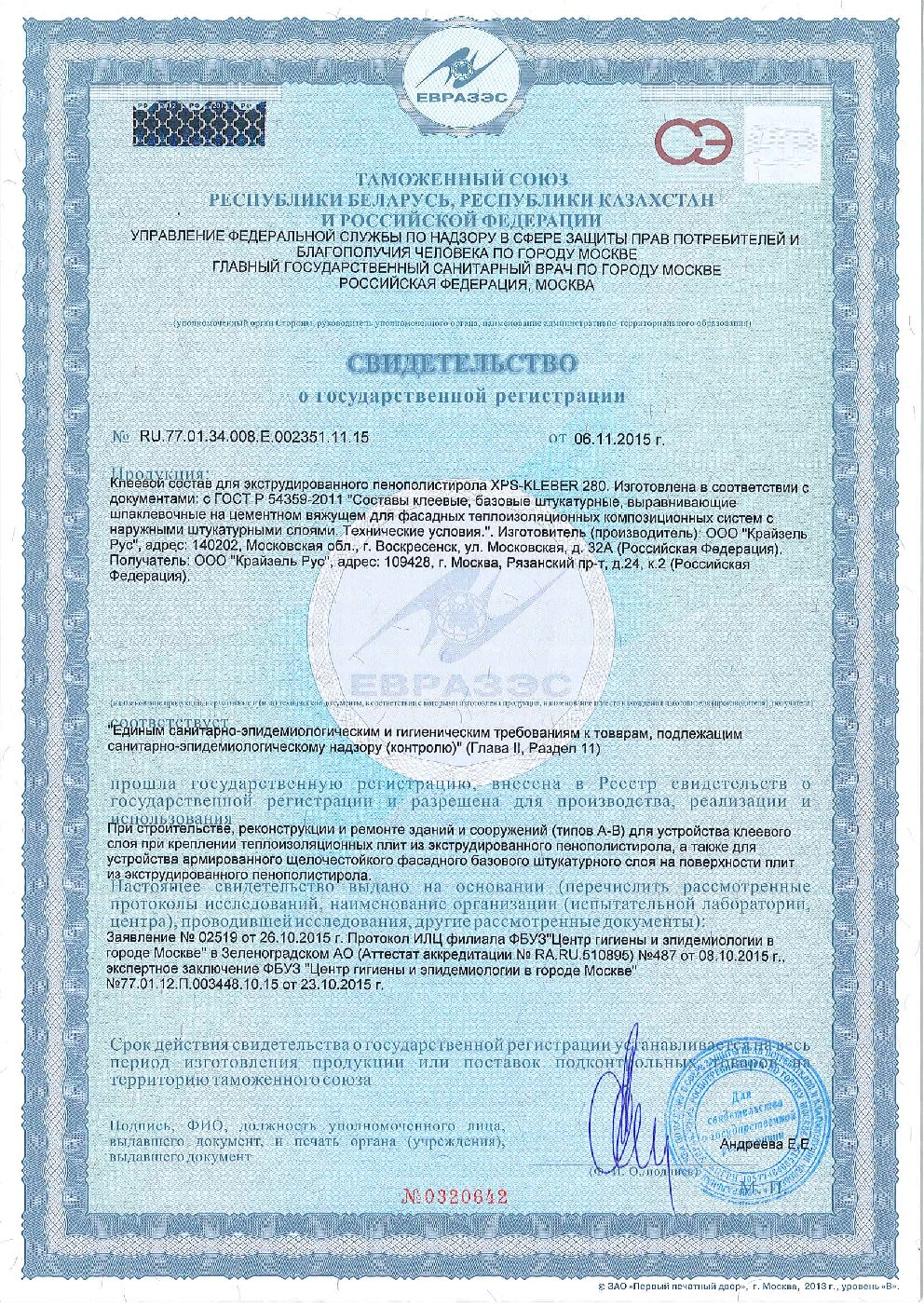 Сертификат