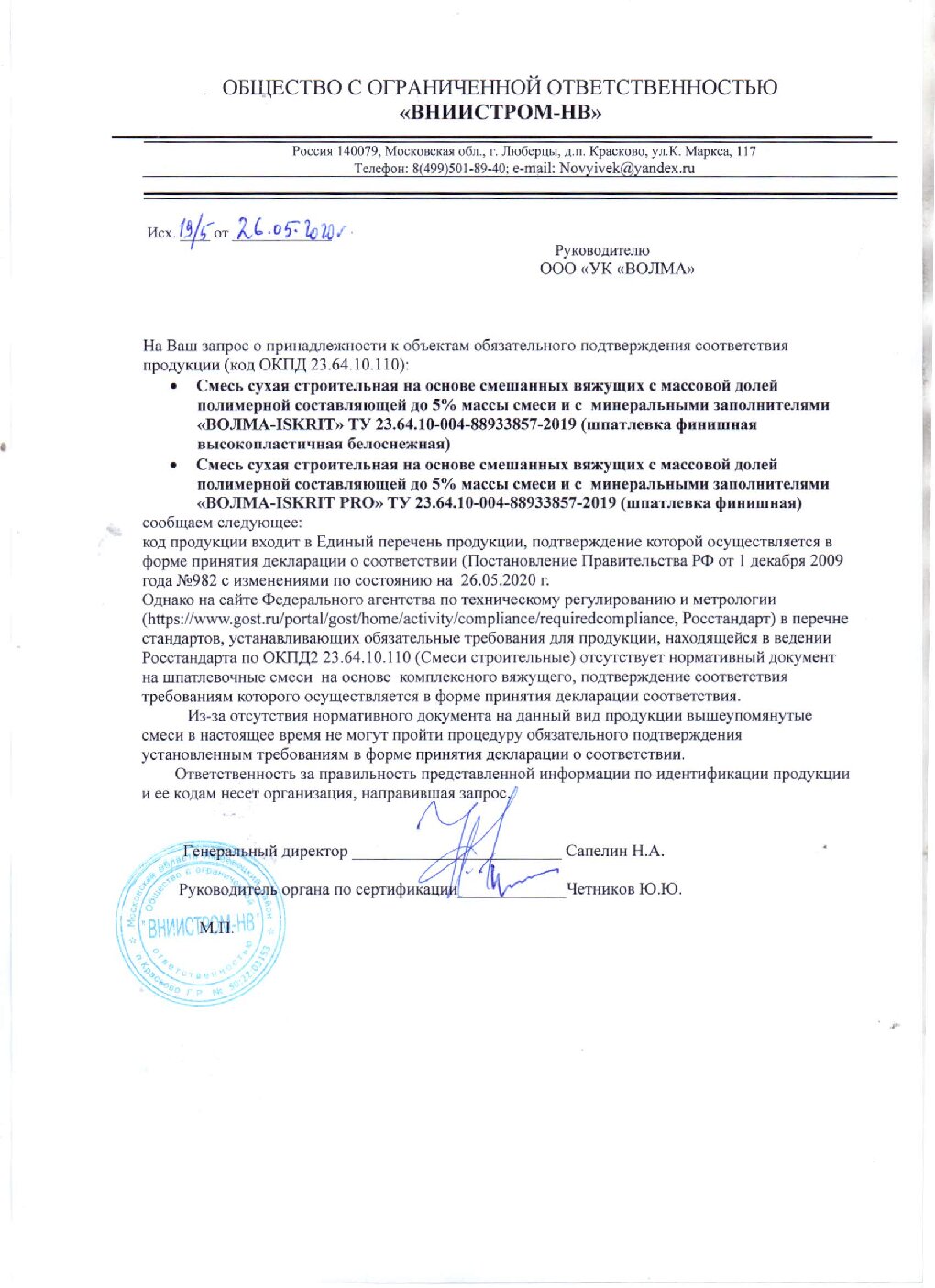 Сертификат