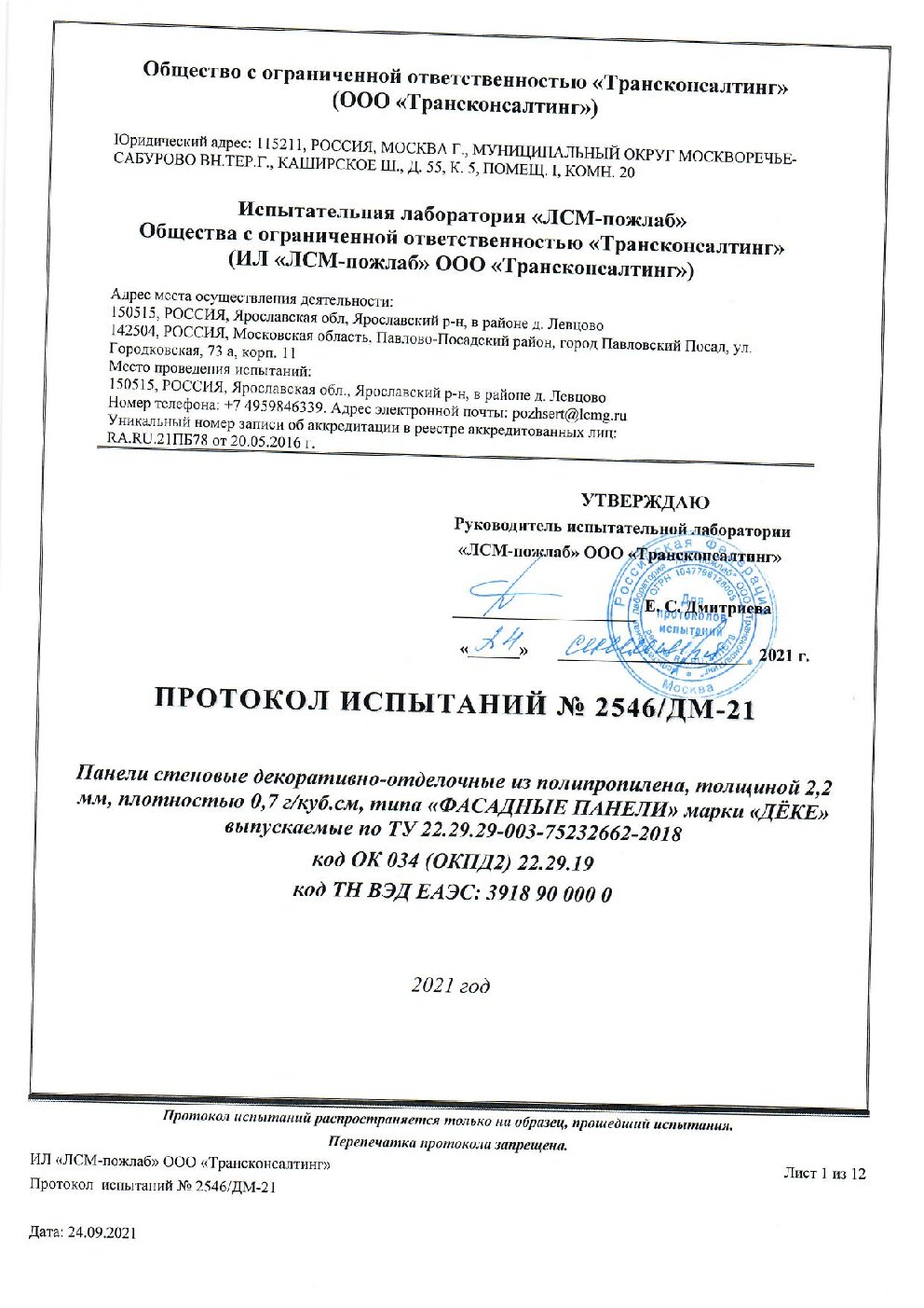 Сертификат