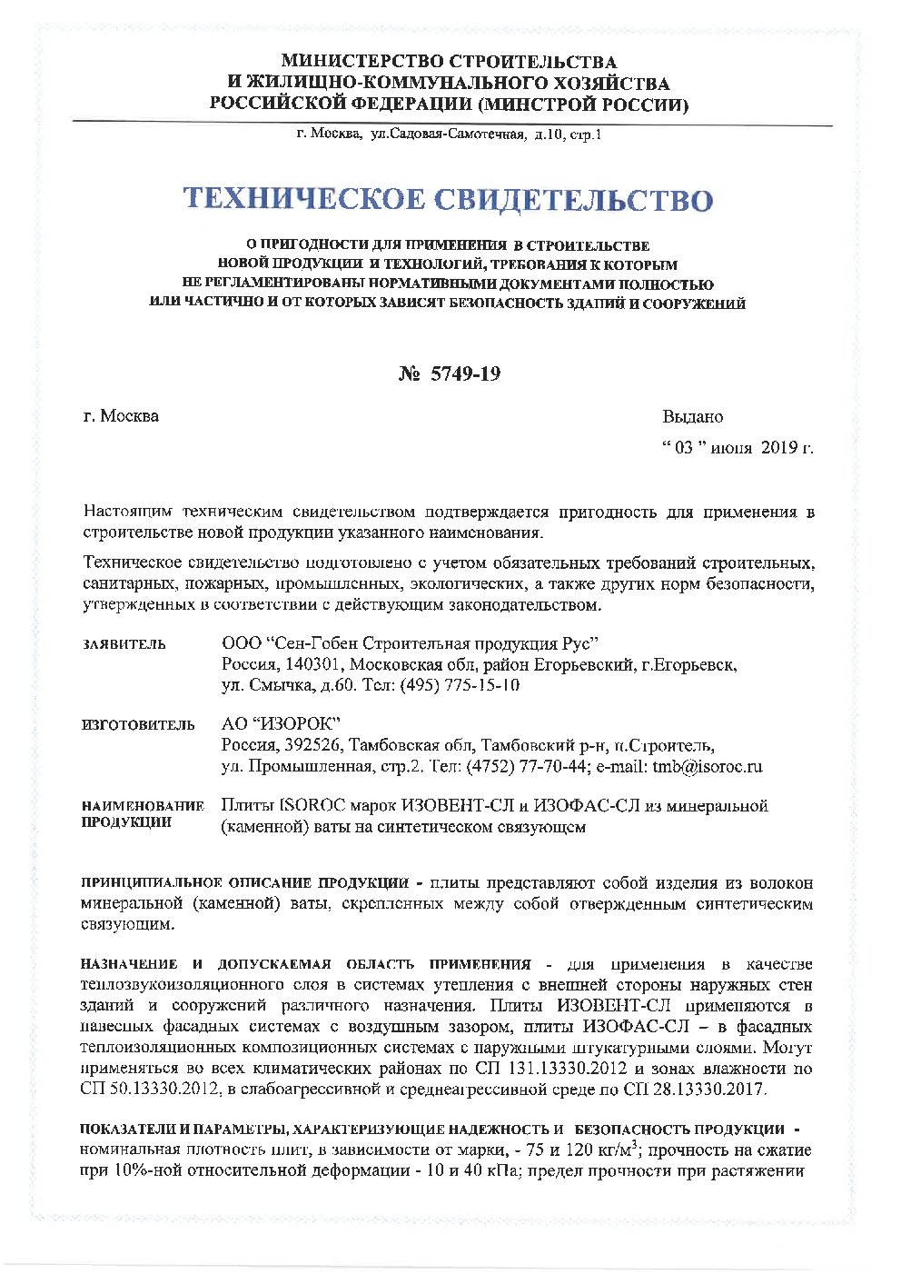 Сертификат