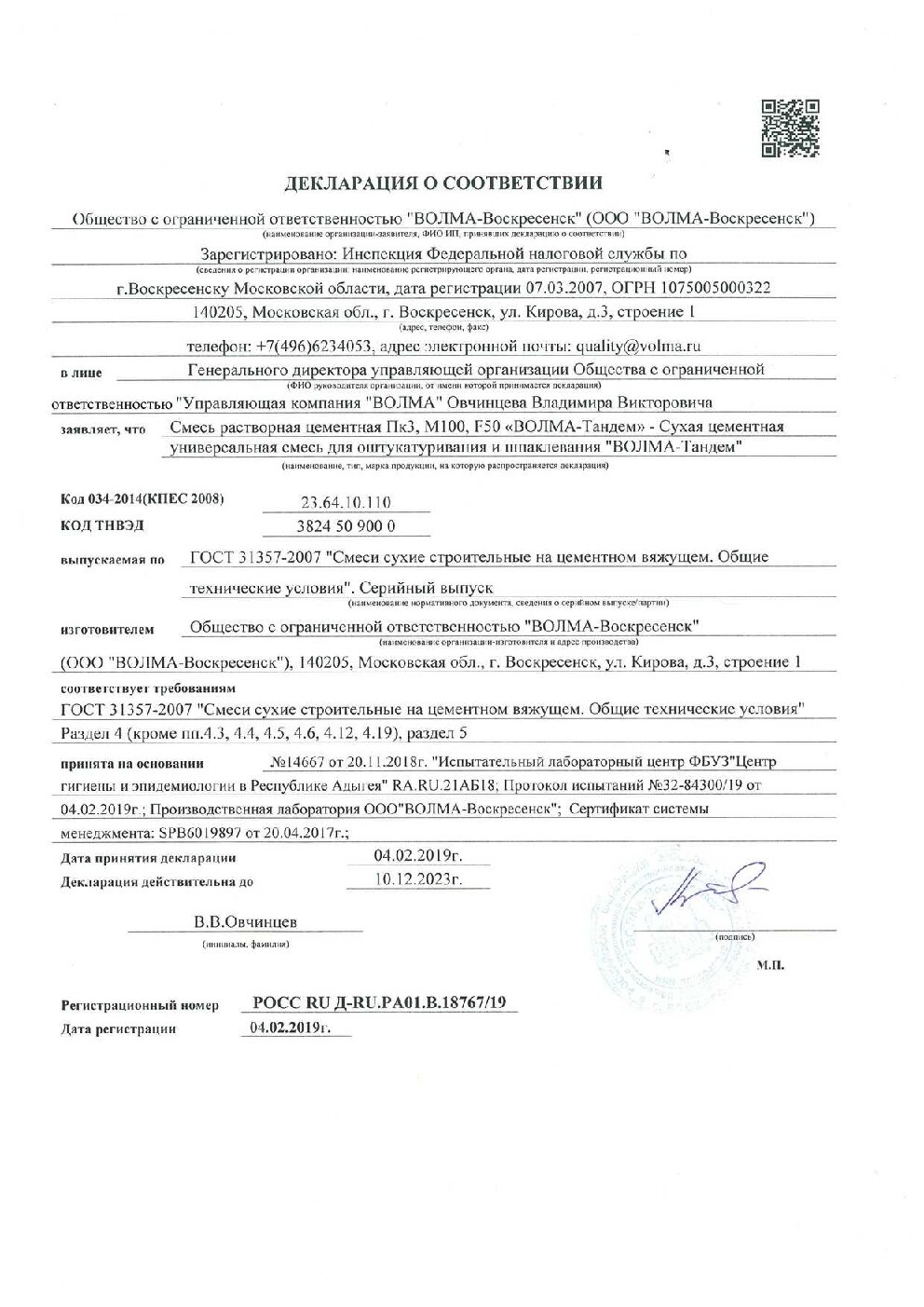 Сертификат