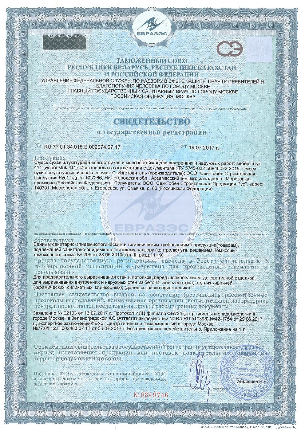 Сертификат