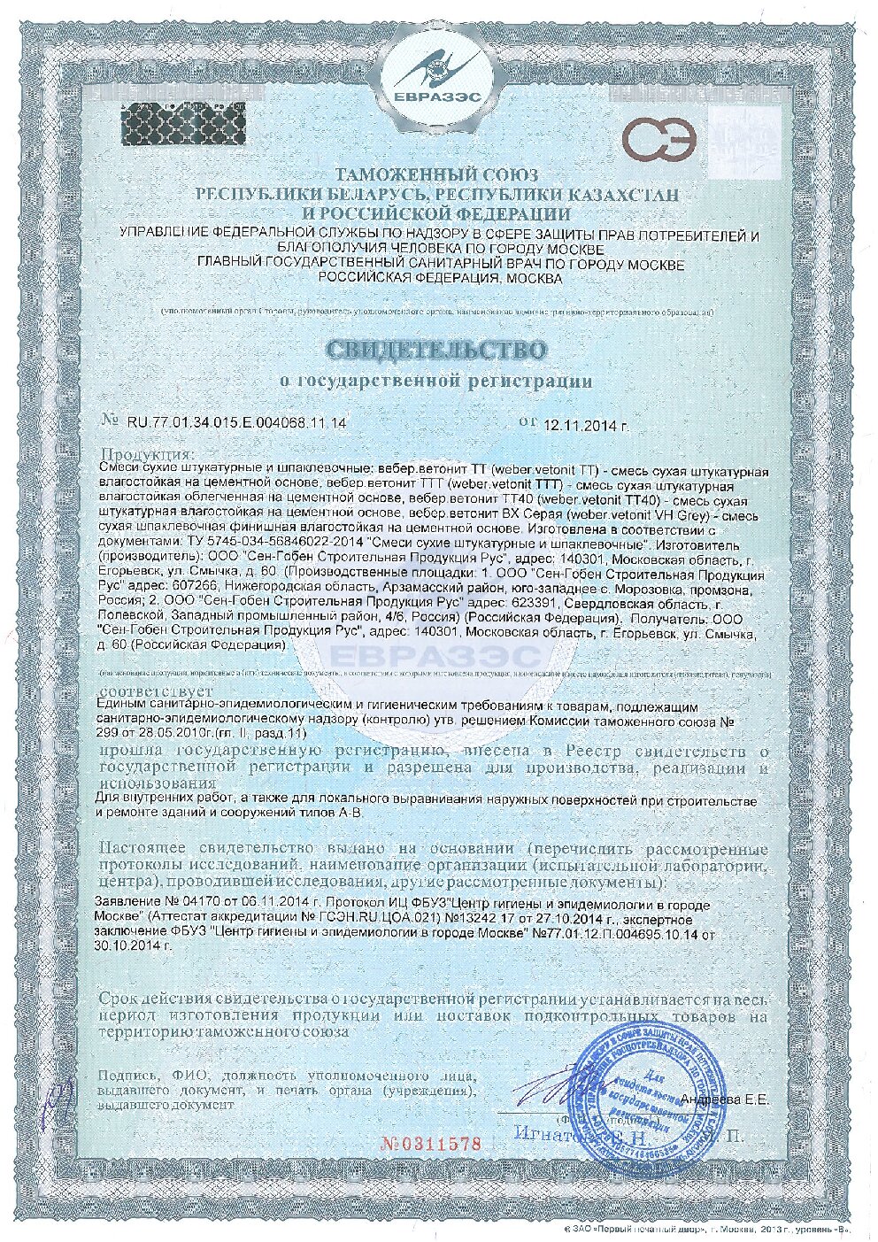 Сертификат