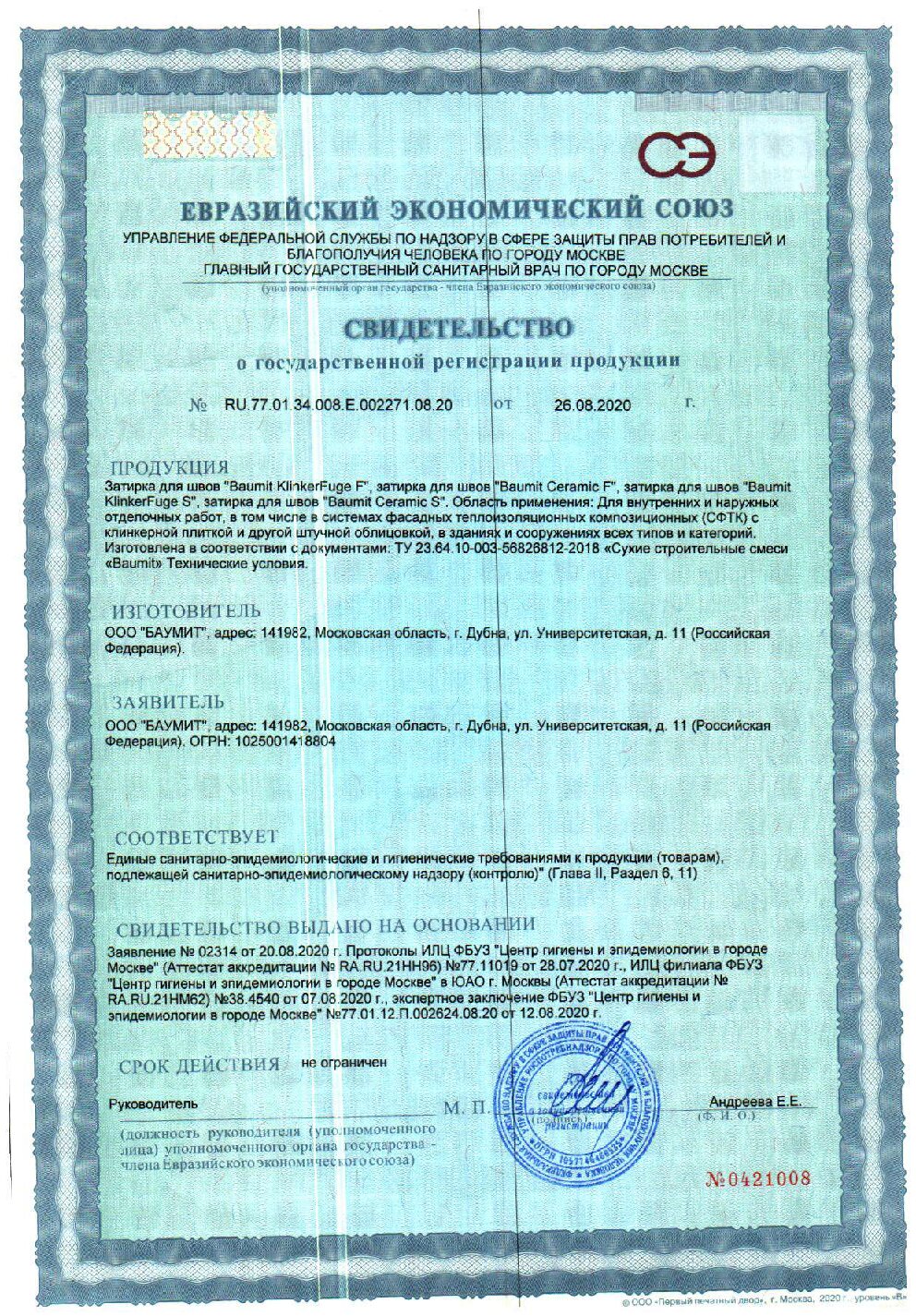 Сертификат