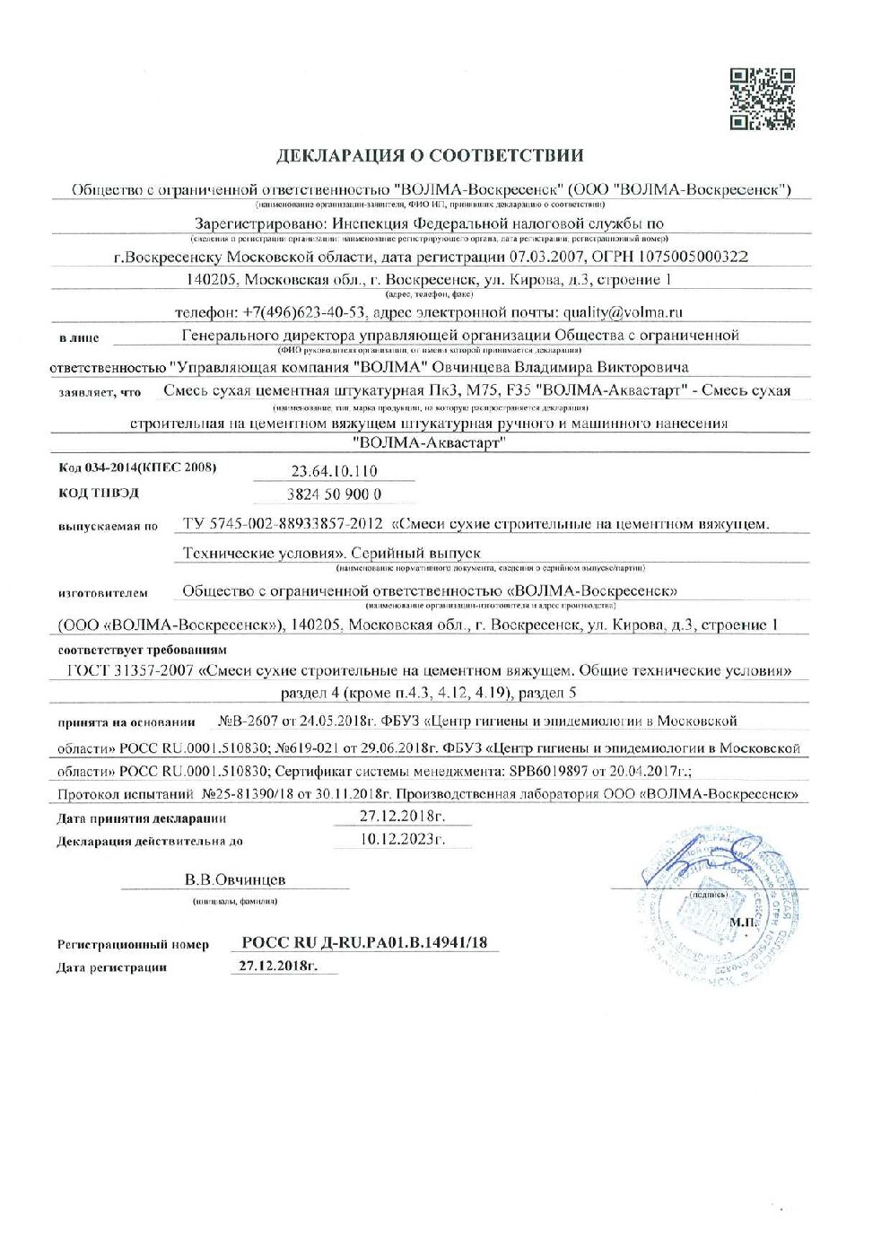 Сертификат