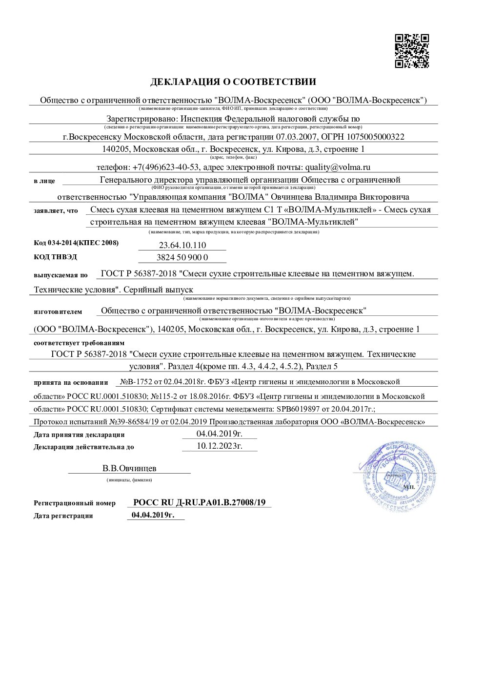 Сертификат