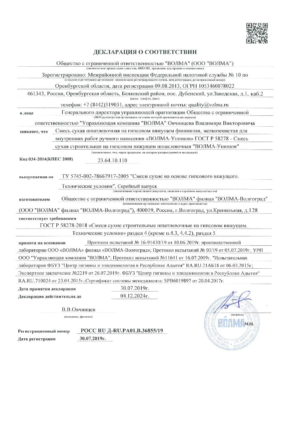 Сертификат