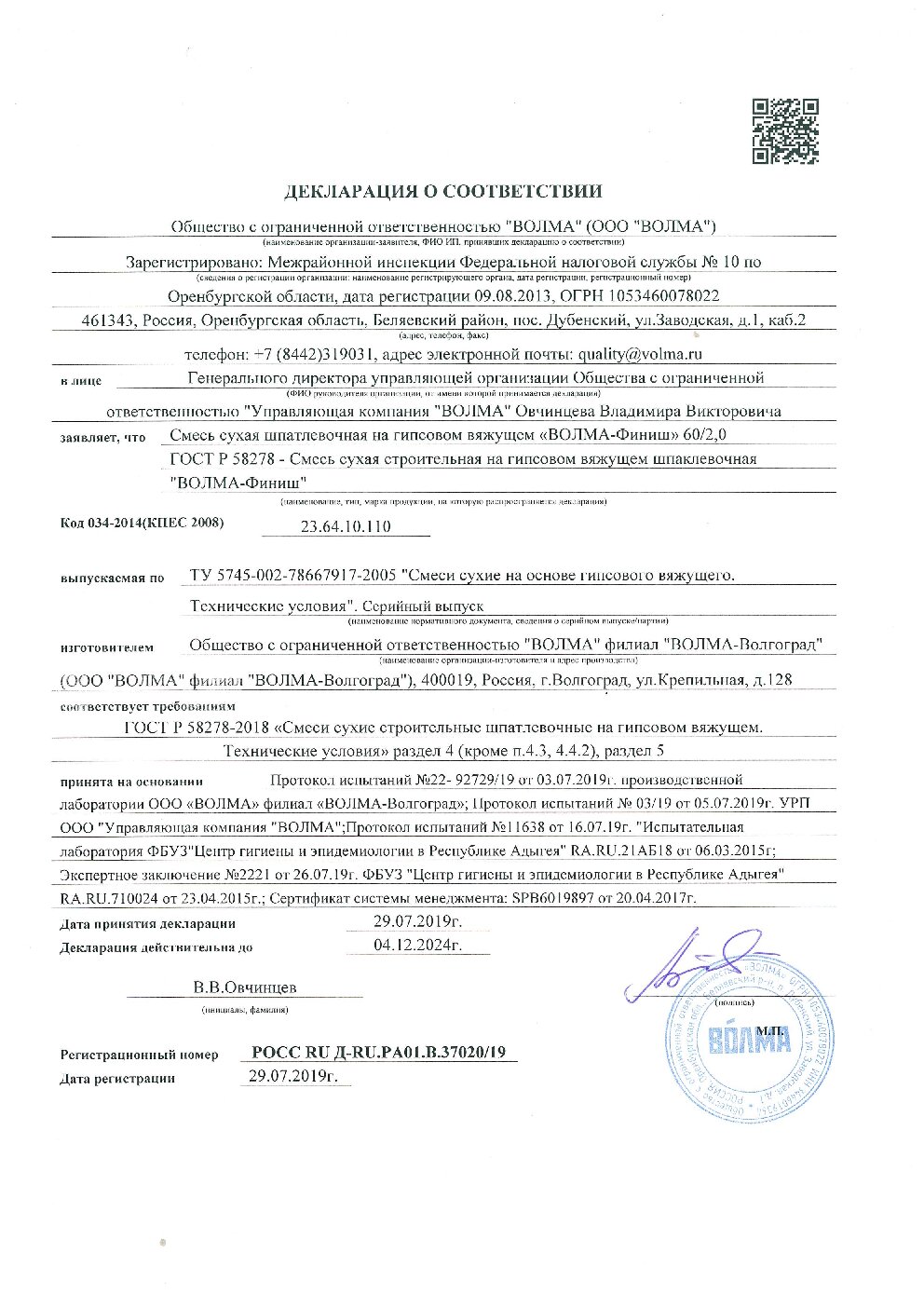 Сертификат