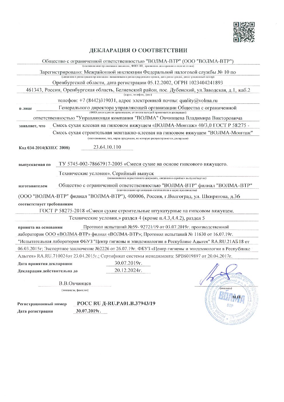 Сертификат