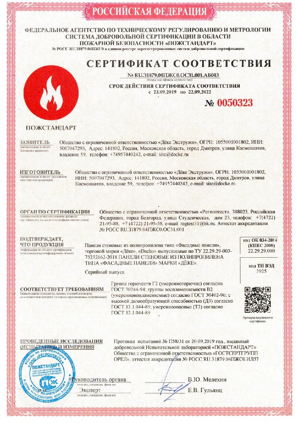 Сертификат