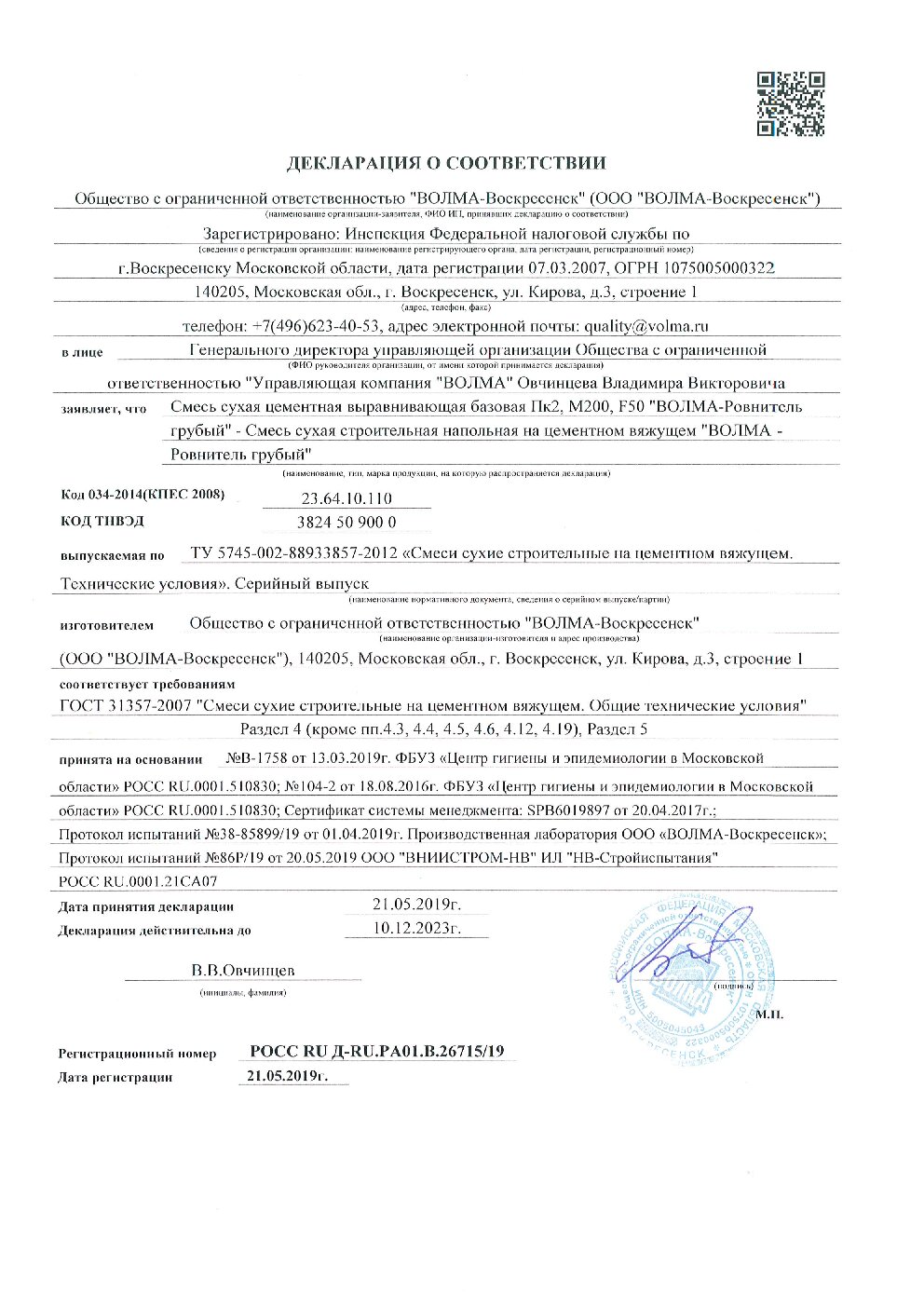 Сертификат