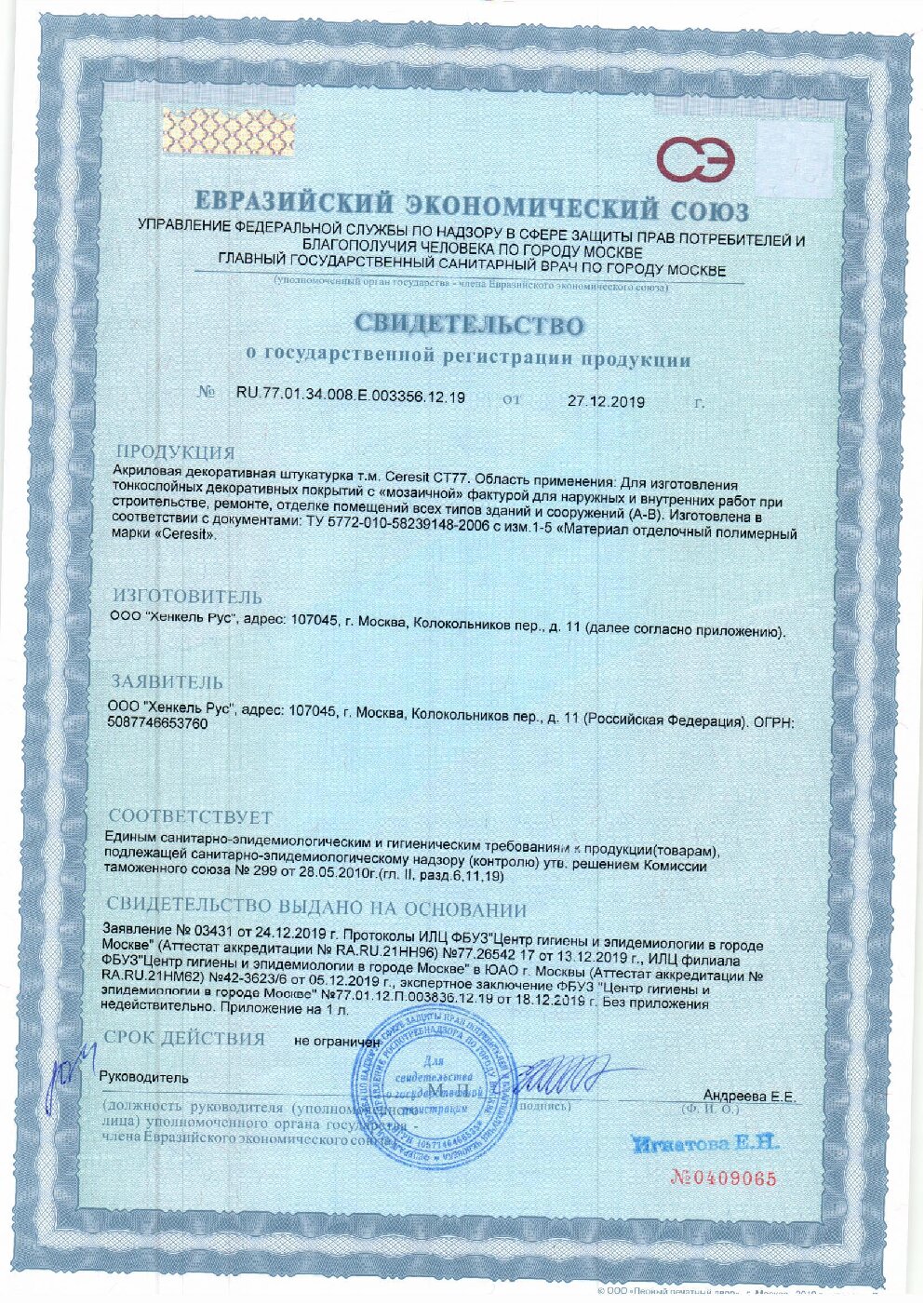 Сертификат