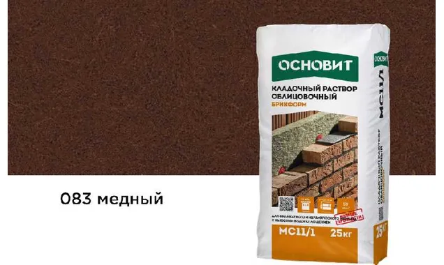 Цветной кладочный раствор ОСНОВИТ БРИКФОРМ МС11/1 медный 083, 25 кг