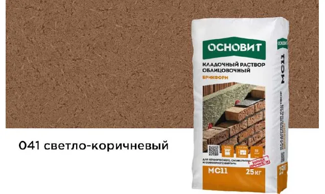 Цветной кладочный раствор ОСНОВИТ БРИКФОРМ МС11 светло-коричневый 041, 25 кг