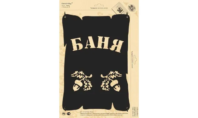 Табличка Duck & Dog 07 Баня