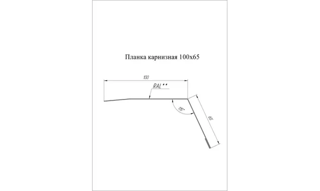 Планка карнизная Grand Line 100х65 0,45 Полиэстер NL 805 серо-коричневый гефест