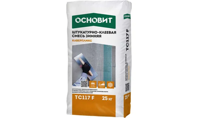 Штукатурно-клеевая смесь ОСНОВИТ КАВЕРПЛИКС ТС117 F ЗИМНЯЯ