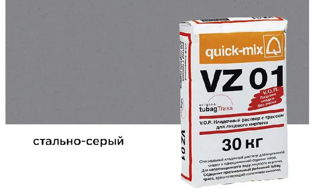 Цветной кладочный раствор quick-mix VZ 01.Т стально-серый 30 кг