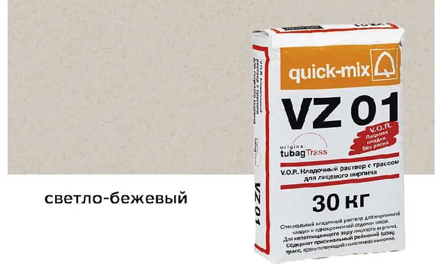 Цветной кладочный раствор quick-mix VZ 01.В светло-бежевый 30 кг