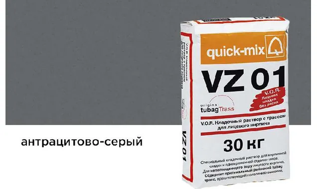 Цветной кладочный раствор quick-mix VZ 01.E антрацитово-серый 30 кг