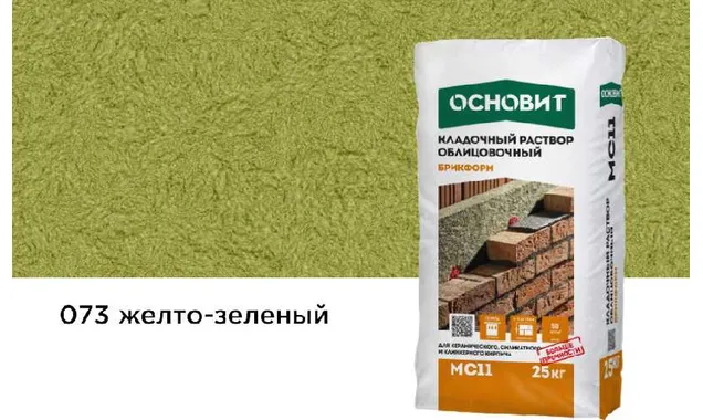 Цветной кладочный раствор ОСНОВИТ БРИКФОРМ МС11 желто-зеленый 073, 25 кг