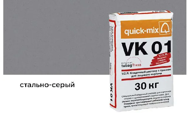 Цветной кладочный раствор quick-mix VK 01.Т стально-серый 30 кг