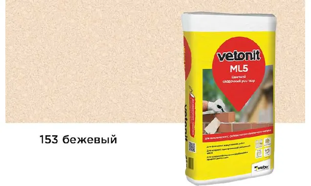 Цветной кладочный раствор weber.vetonit МЛ 5, бежевый, №153, 25 кг