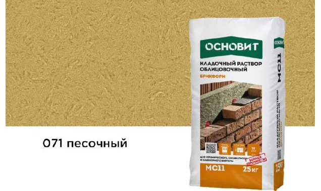 Цветной кладочный раствор ОСНОВИТ БРИКФОРМ МС11 песочный 071, 25 кг