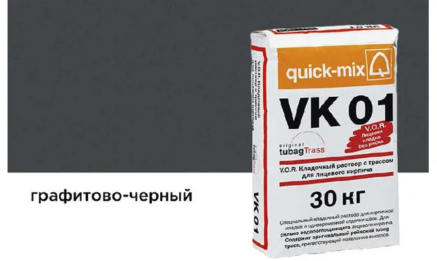Цветной кладочный раствор quick-mix VK 01.Н графитово-черный 30 кг