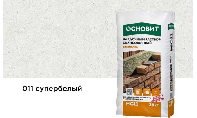 Цветной кладочный раствор ОСНОВИТ БРИКФОРМ МС11 супер белый 011, 25 кг