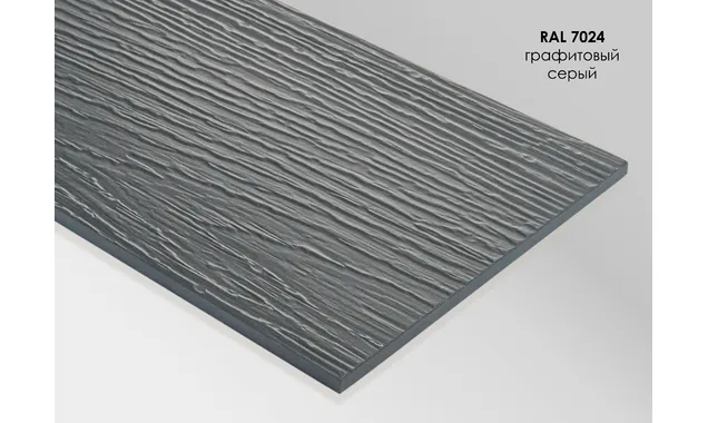FP7024 FIBRA PLANK Сайдинг - панель фиброцементная рельефная RAL 7024