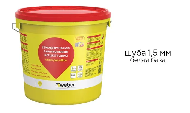 Силиконовая штукатурка weber.pas silikon шуба 1,5 мм, белая база, 25 кг