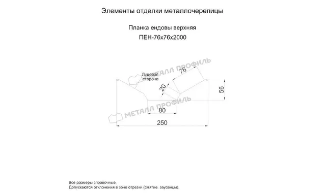 Планка ендовы верхняя 76х76х2000 (ECOSTEEL_MA-01-Сосна-0.5)