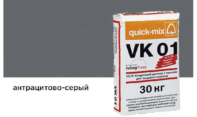 Цветной кладочный раствор quick-mix VK 01.E антрацитово-серый 30 кг